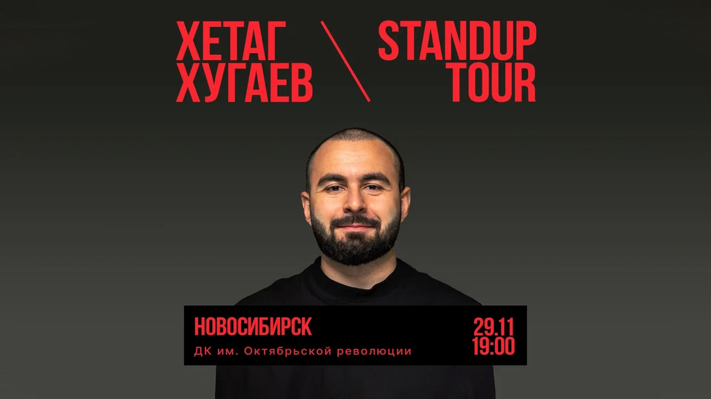 Хетаг Хугаев